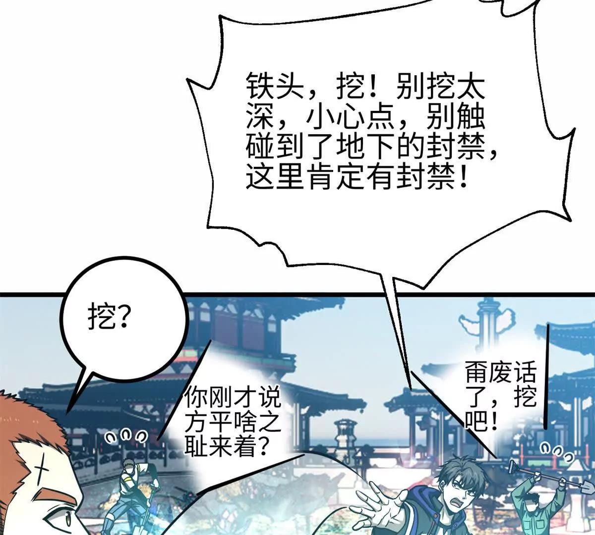 302 胸怀广阔的方平119