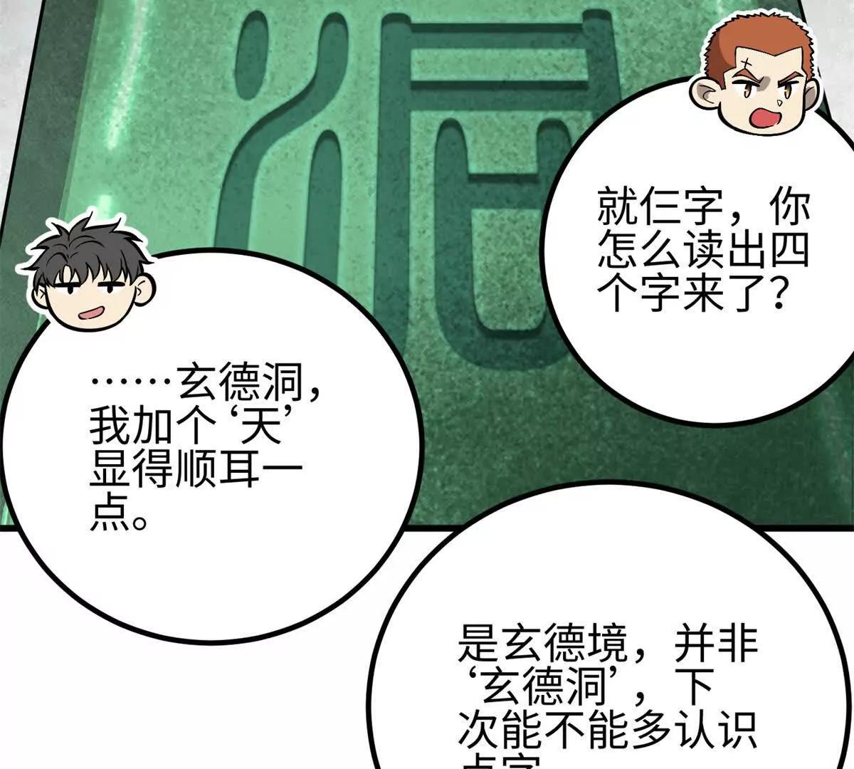 302 胸怀广阔的方平25