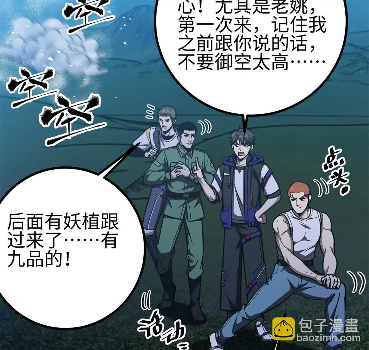 302 胸怀广阔的方平3