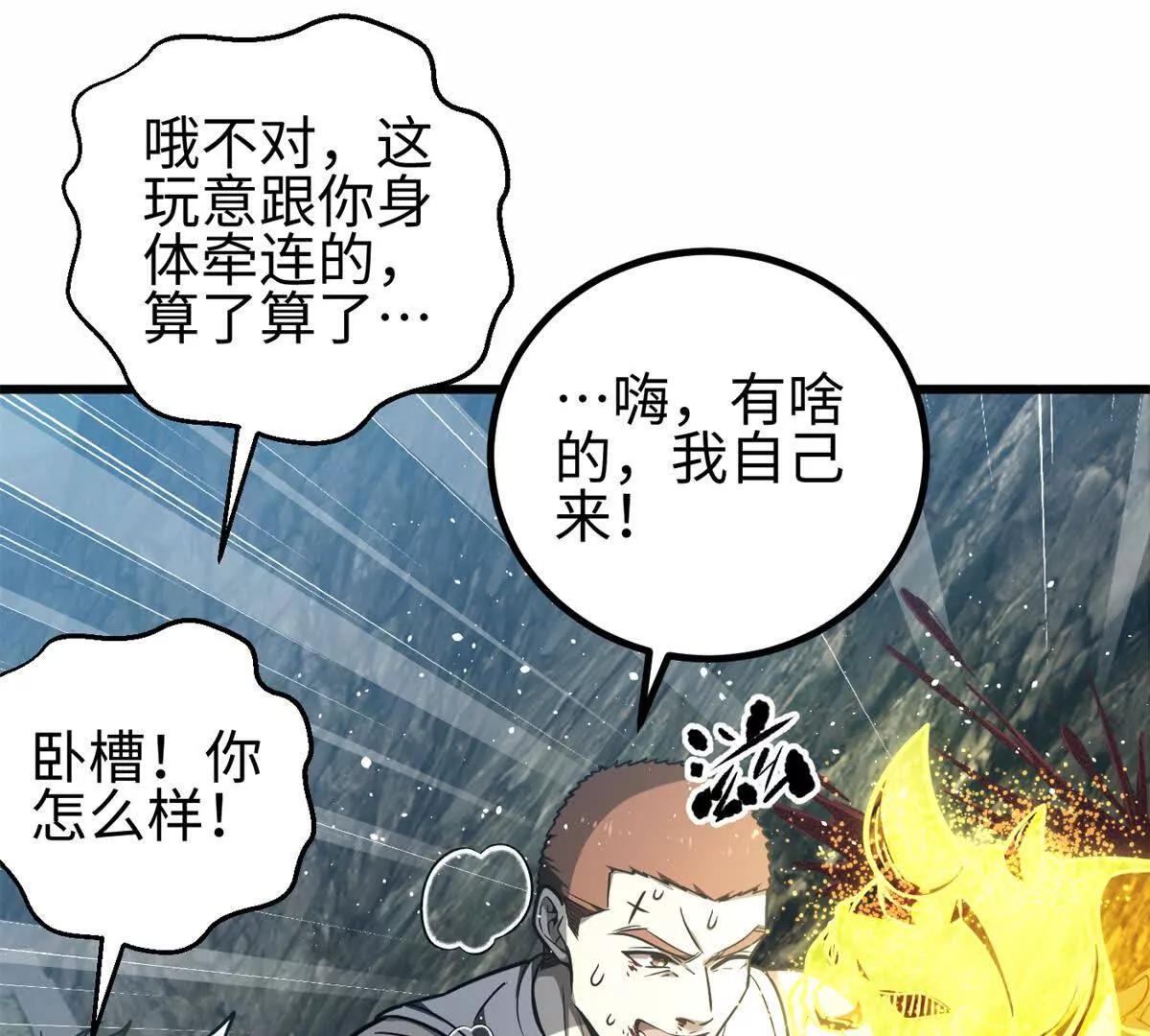 302 胸怀广阔的方平43