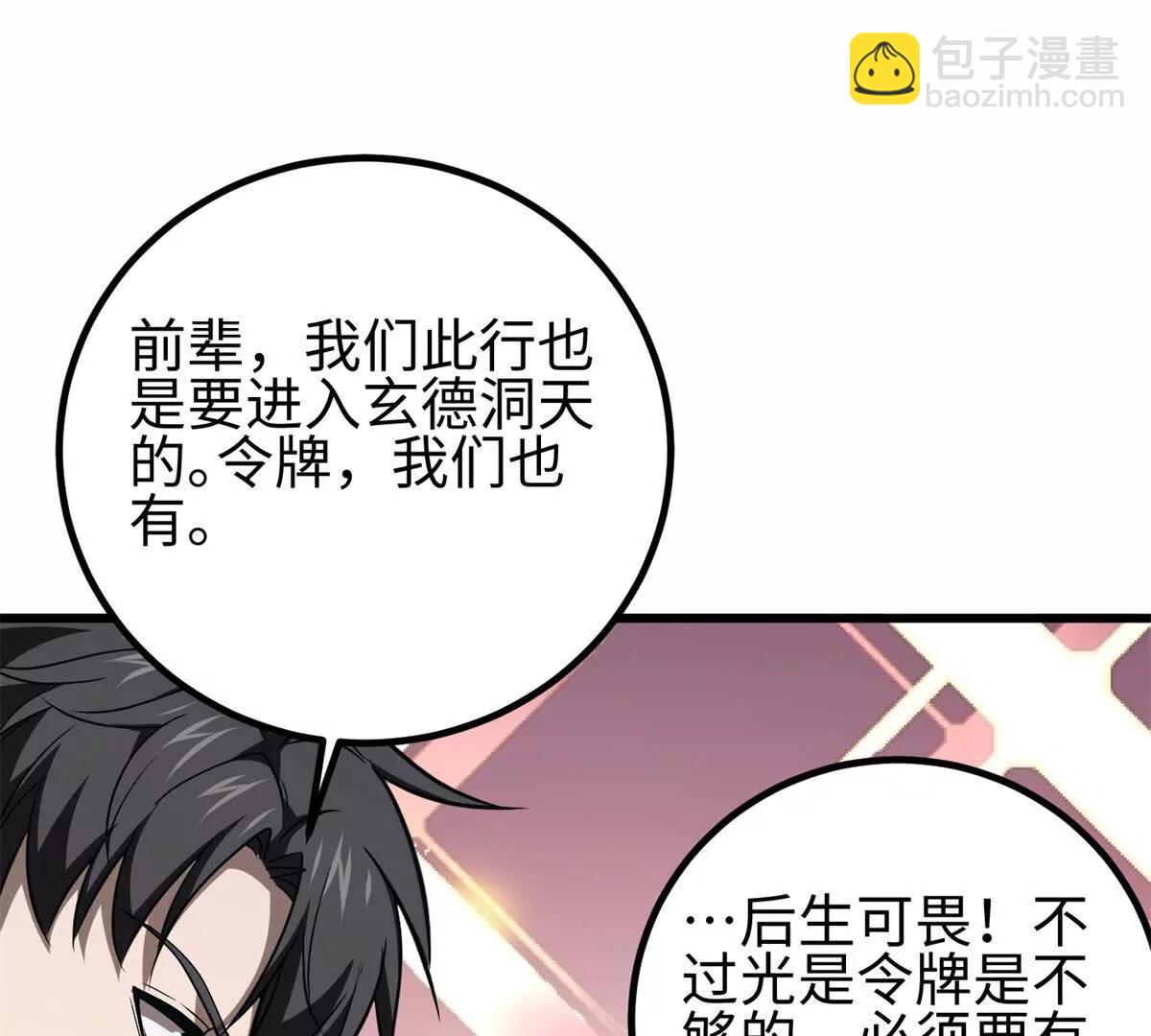 302 胸怀广阔的方平74