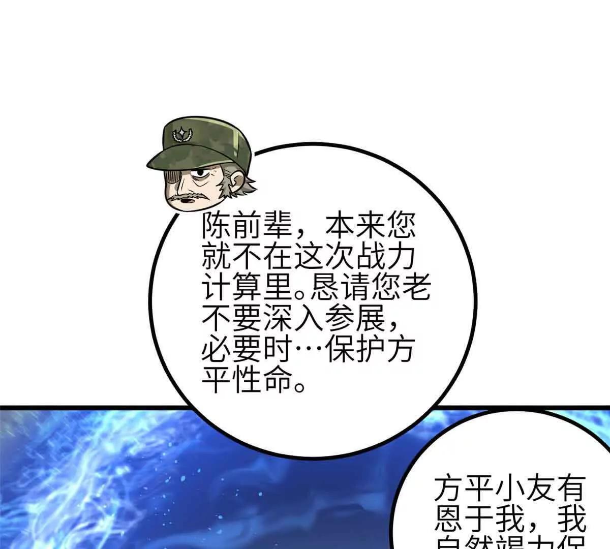 305 我来才是战争的开始！128