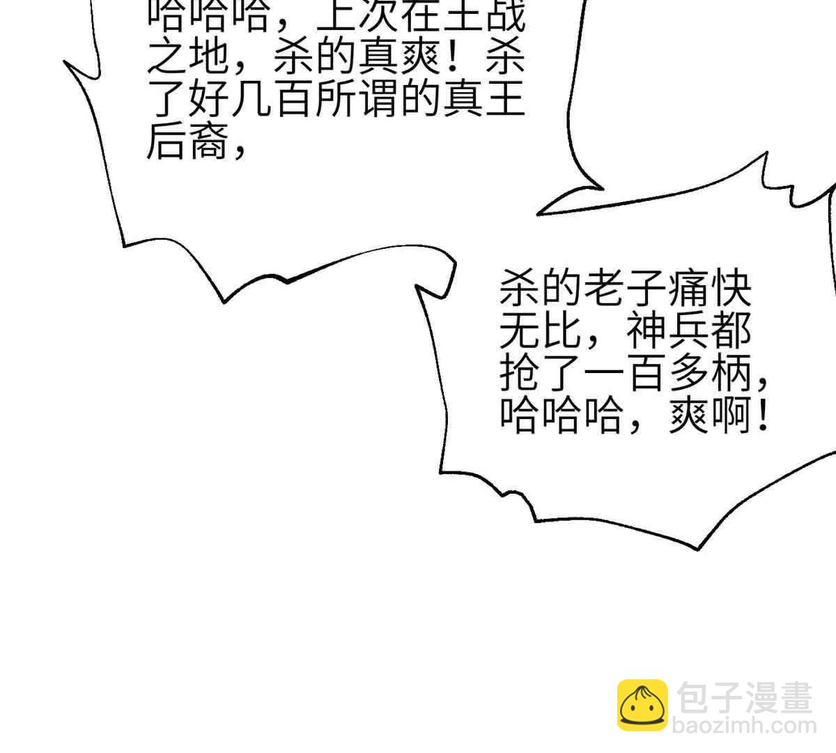 305 我来才是战争的开始！138