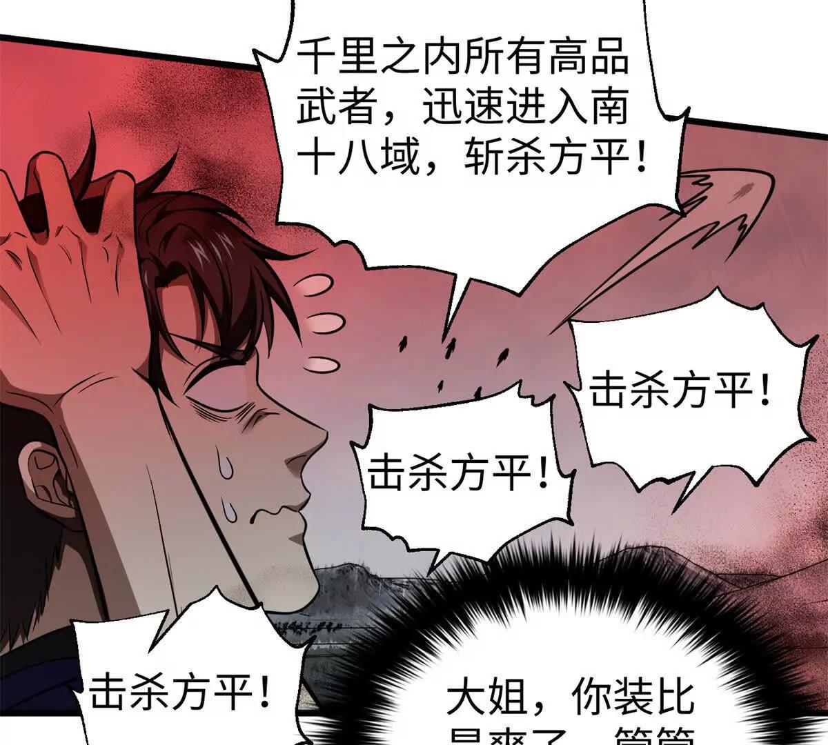 306 南十八域之杀方之战120