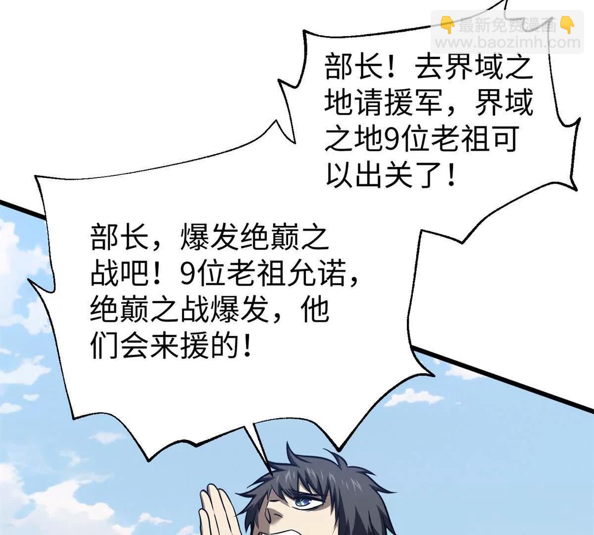 306 南十八域之杀方之战131