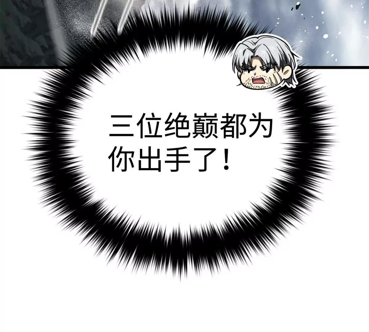 306 南十八域之杀方之战144