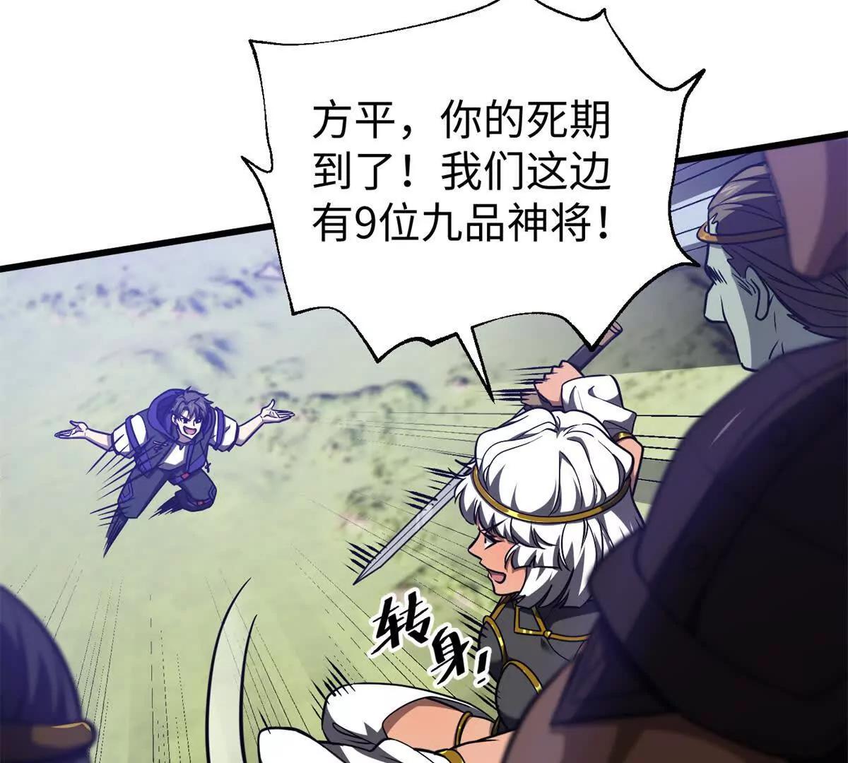 306 南十八域之杀方之战35