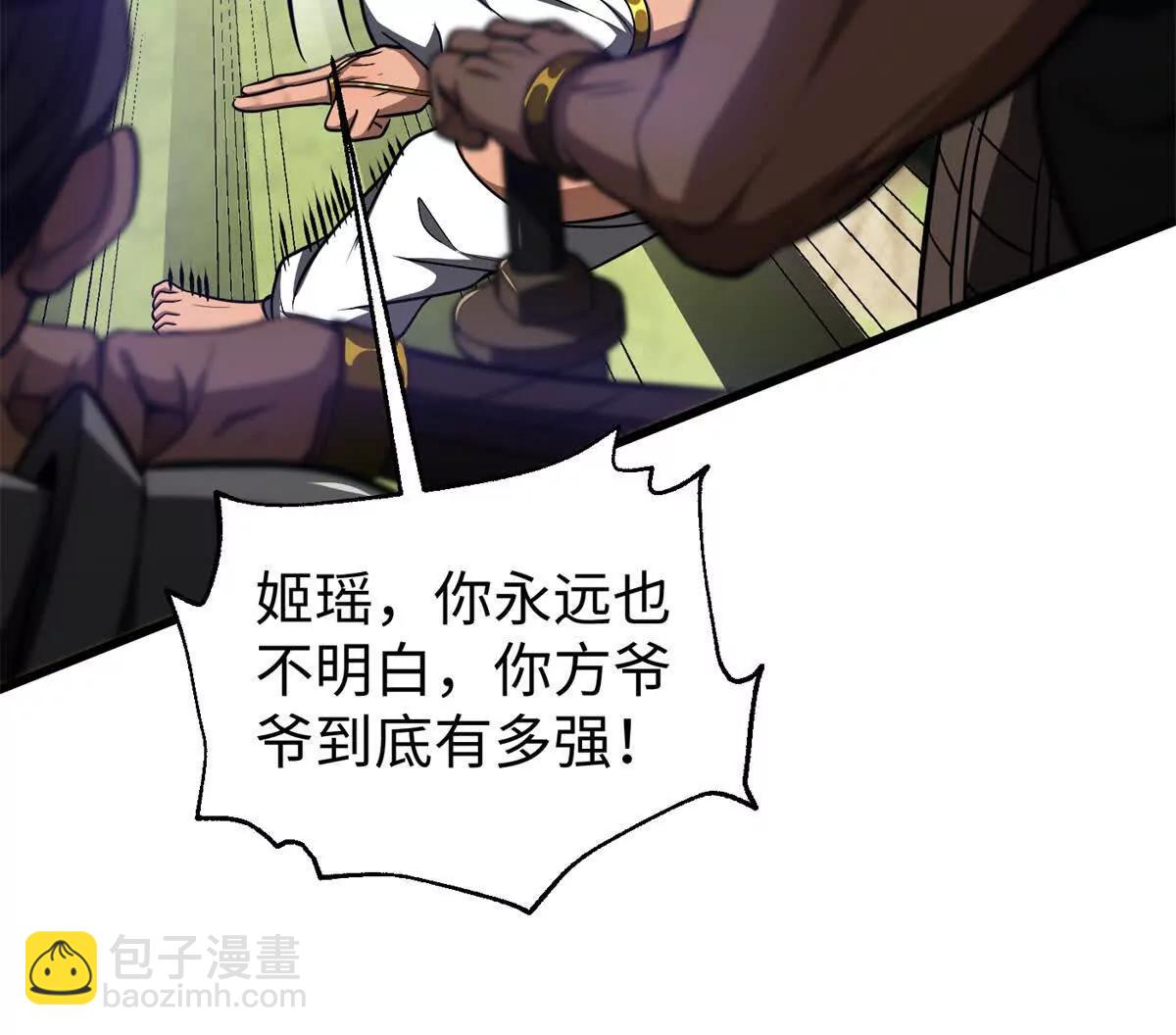 306 南十八域之杀方之战36