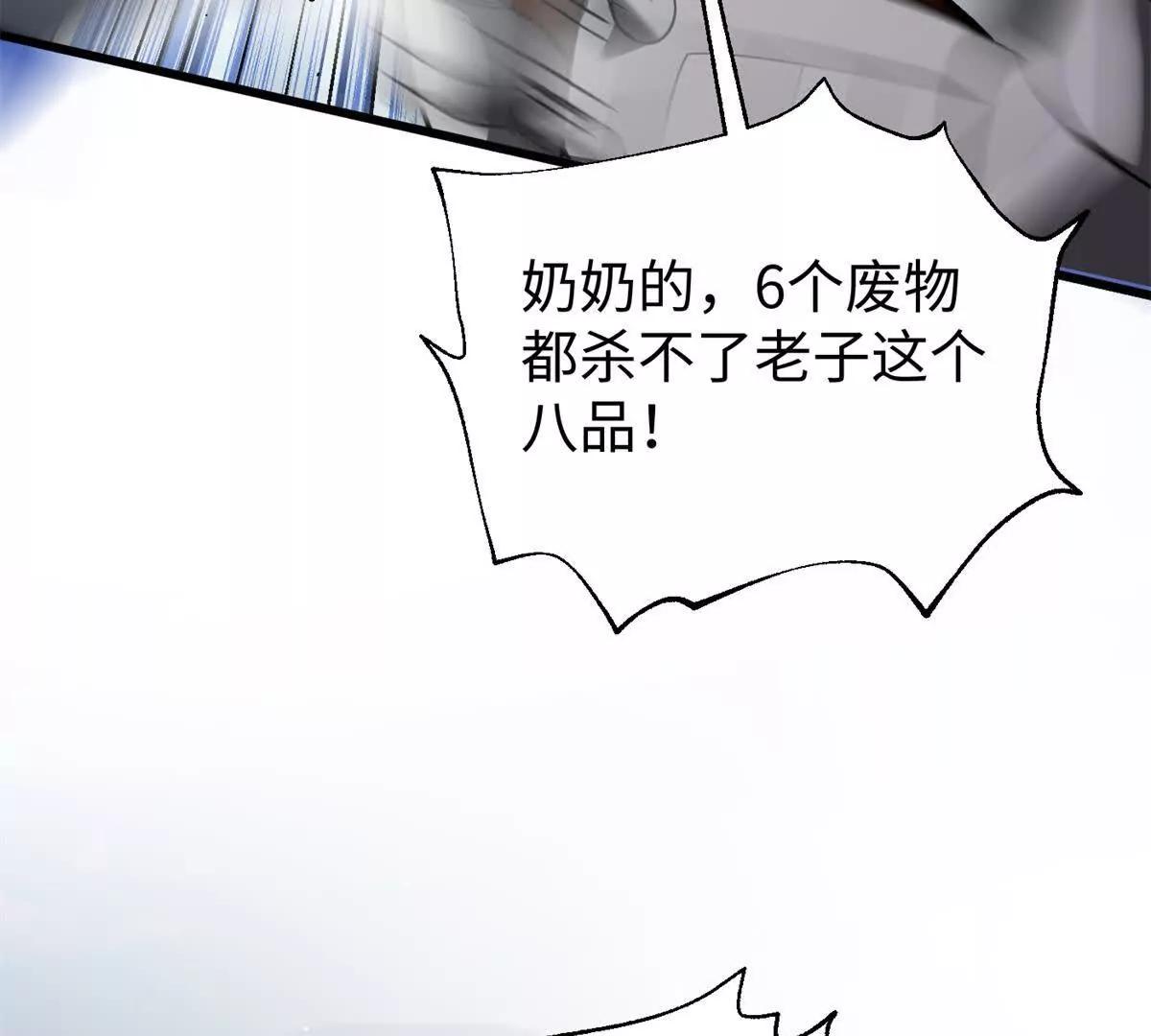 306 南十八域之杀方之战45