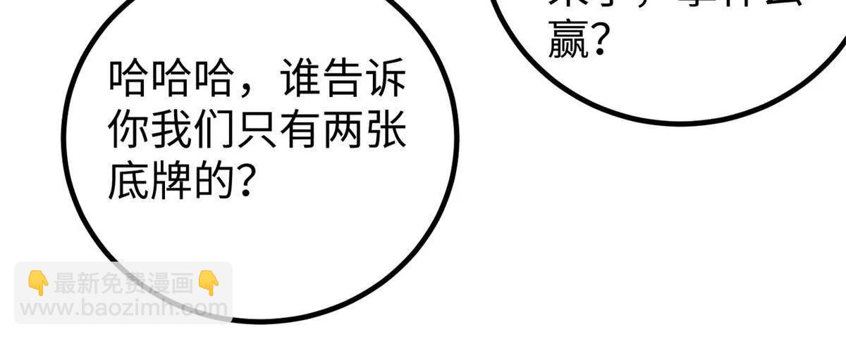 306 南十八域之杀方之战61