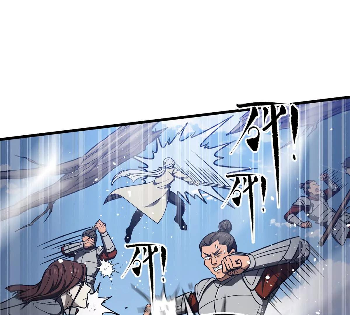 306 南十八域之杀方之战66
