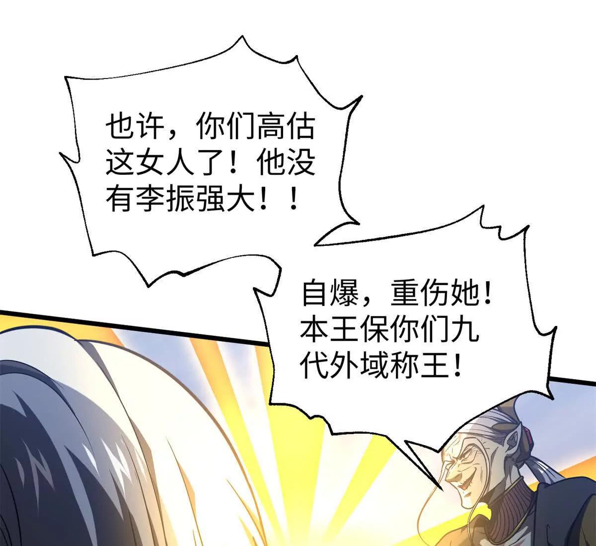 306 南十八域之杀方之战71