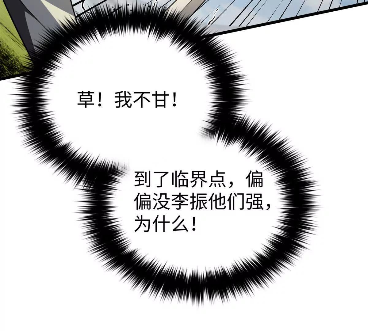 306 南十八域之杀方之战76