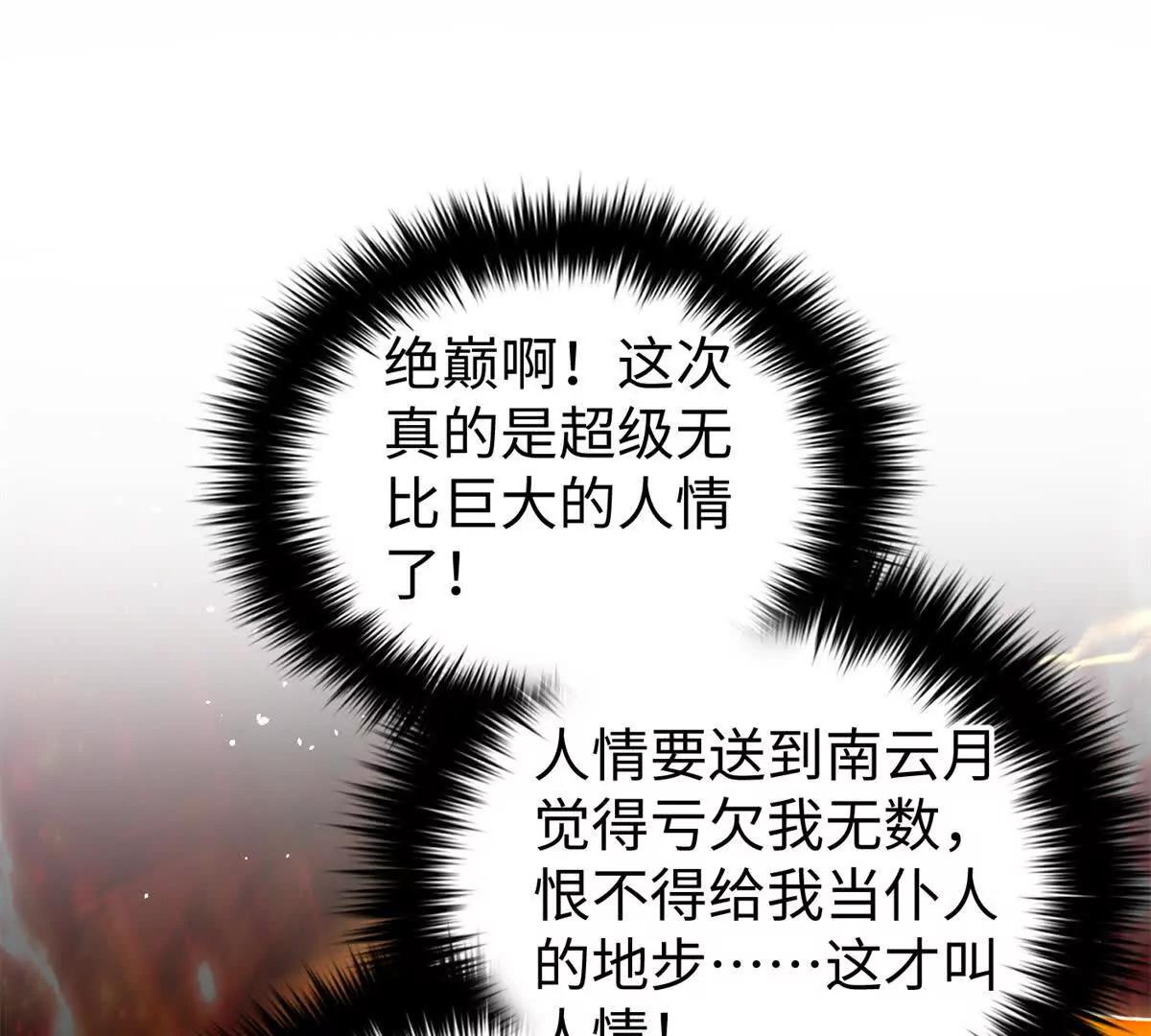 306 南十八域之杀方之战83