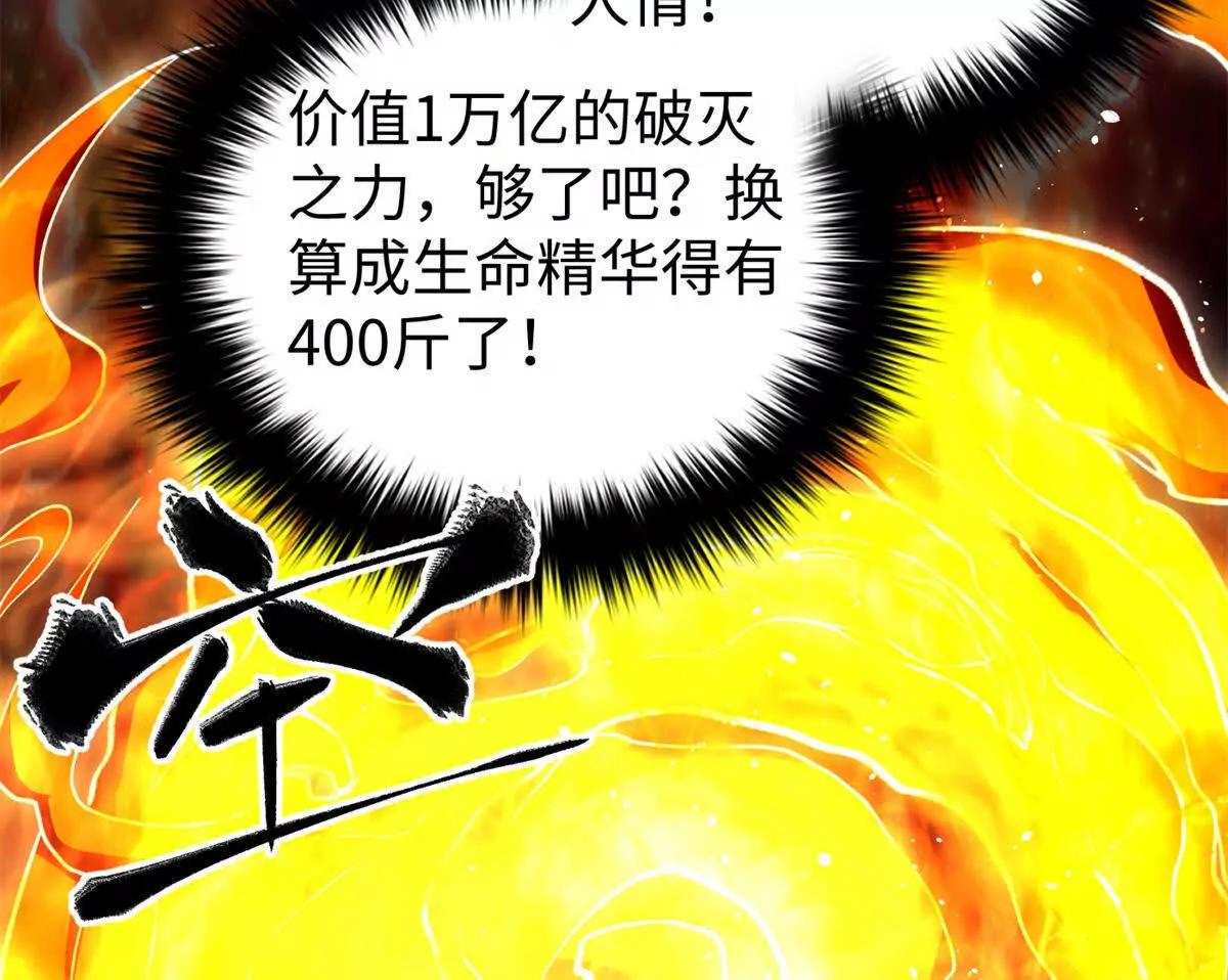 306 南十八域之杀方之战84