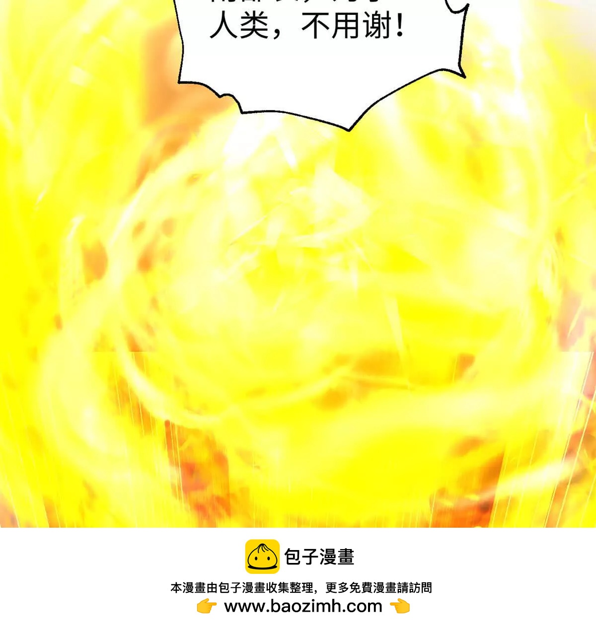 306 南十八域之杀方之战93