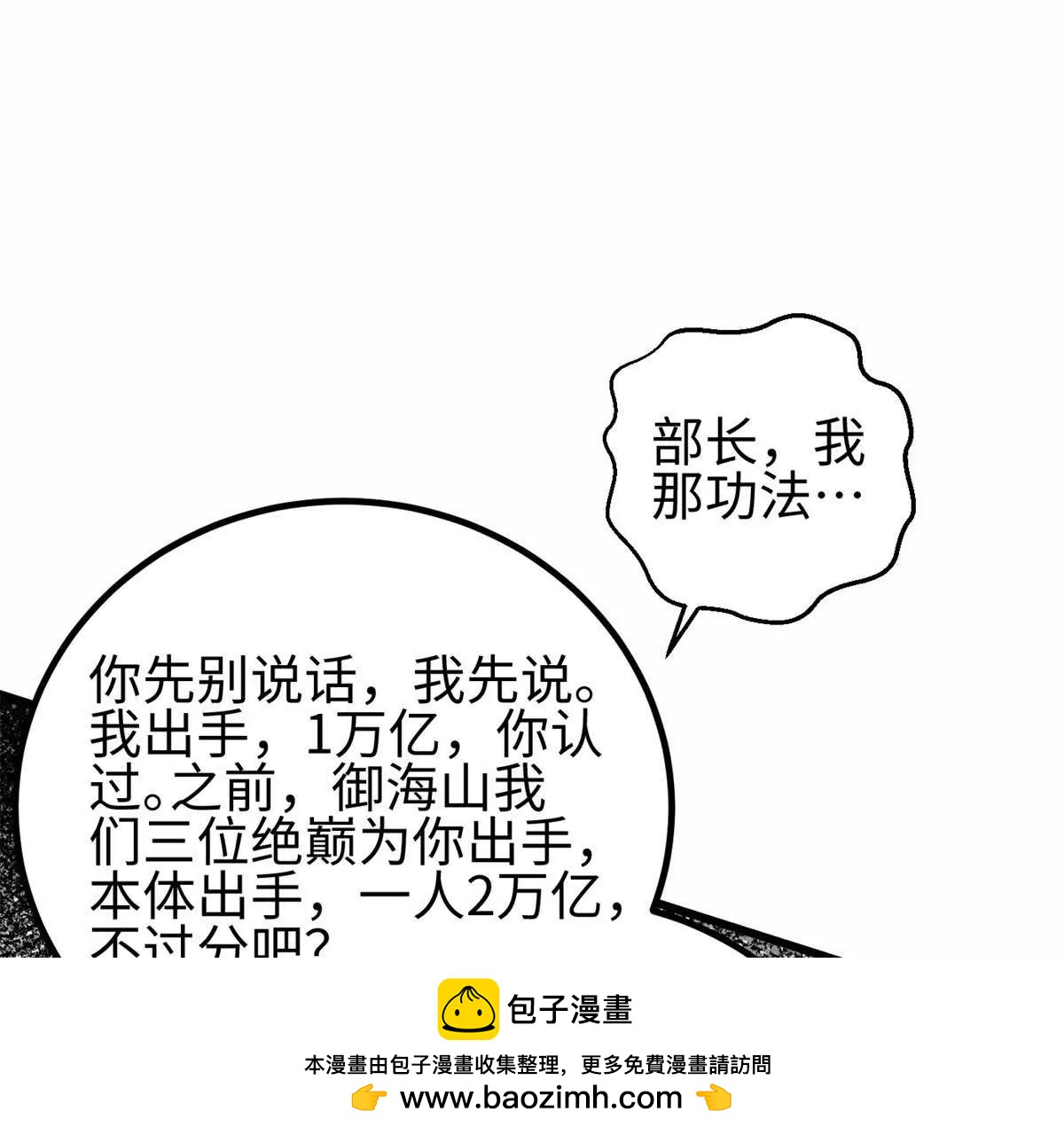 307 有我的战争就是这么诡异103