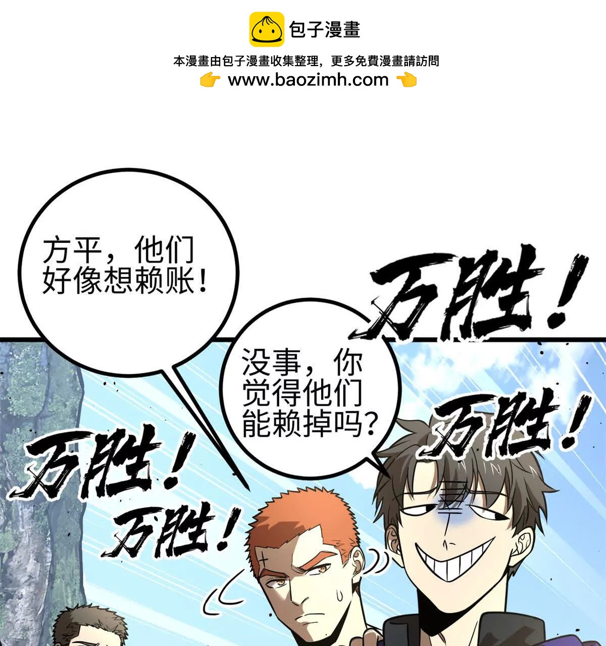 307 有我的战争就是这么诡异36