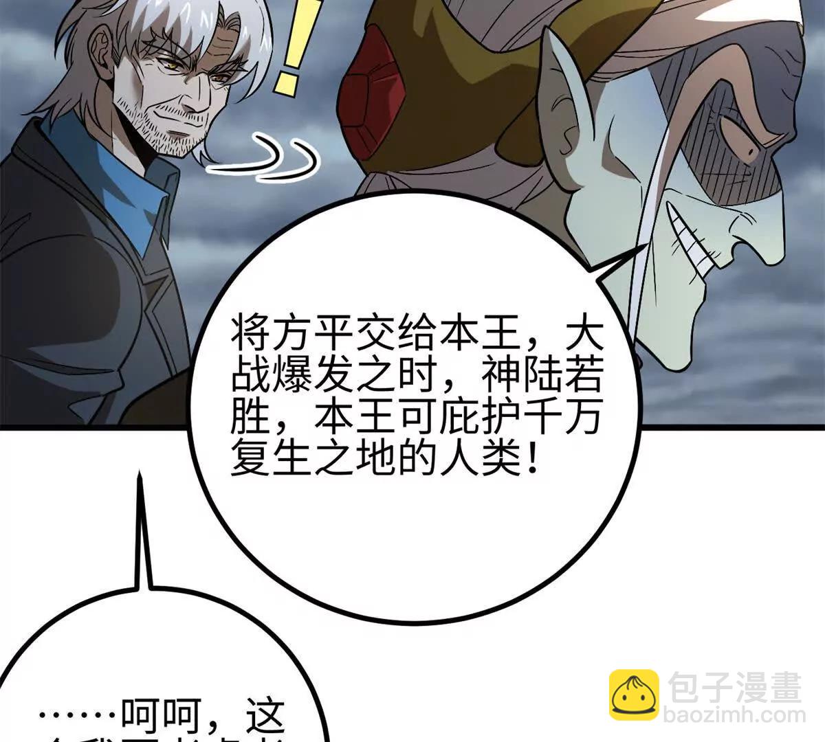 307 有我的战争就是这么诡异39