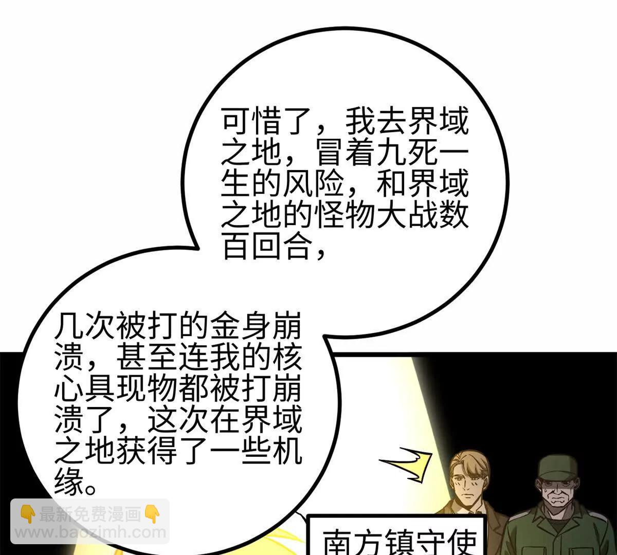 307 有我的战争就是这么诡异91