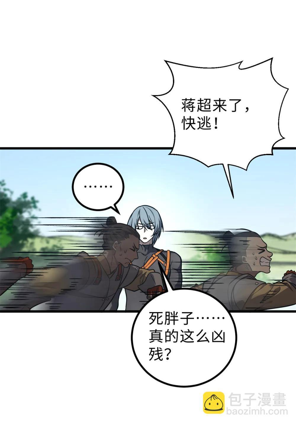 283 意外无处不在11