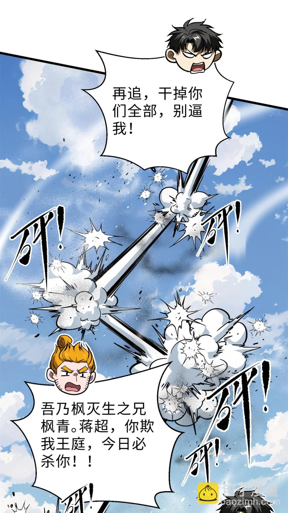 283 意外无处不在19