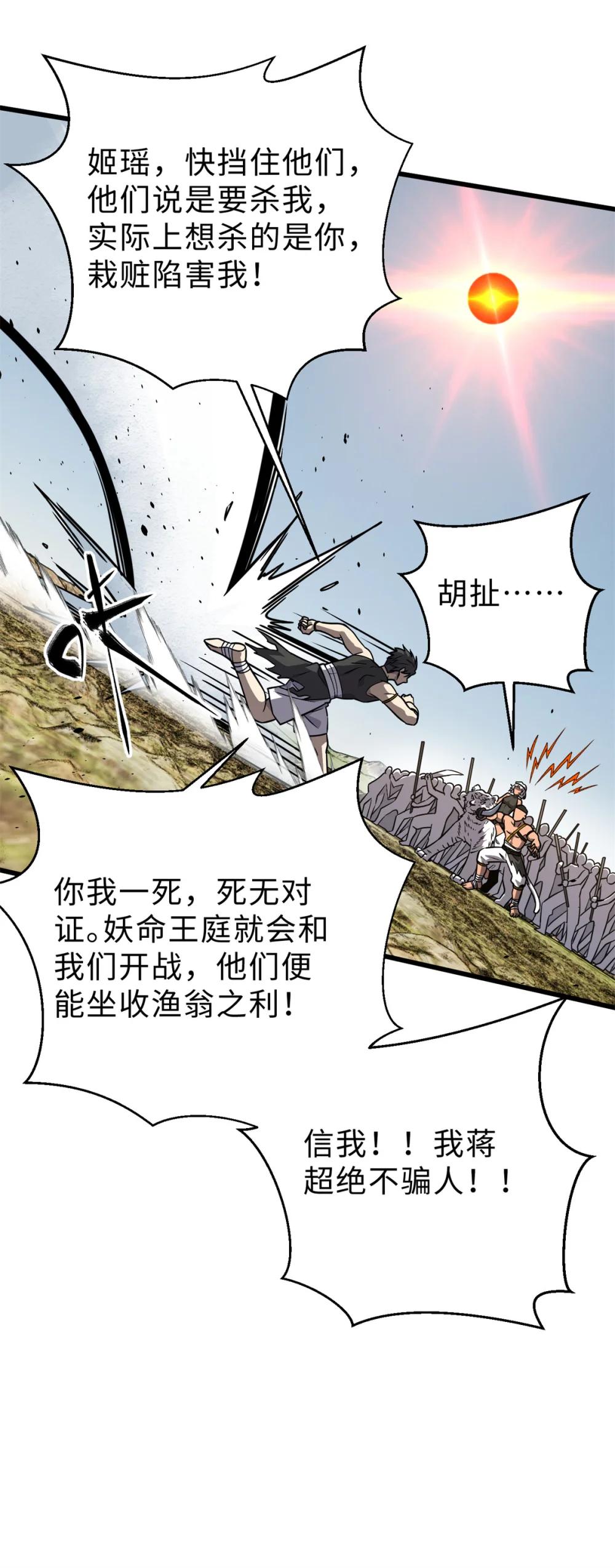 283 意外无处不在25