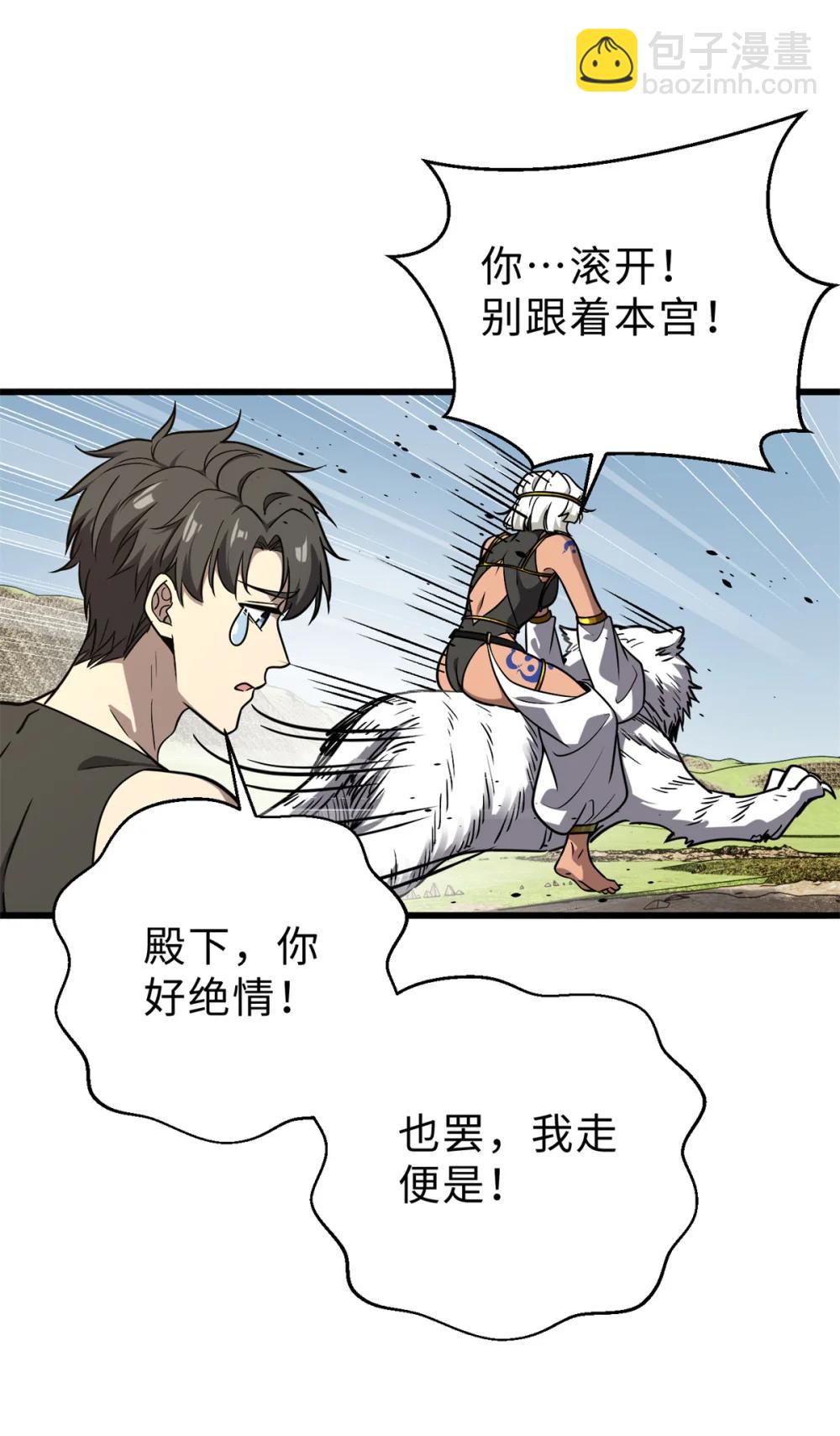 283 意外无处不在27