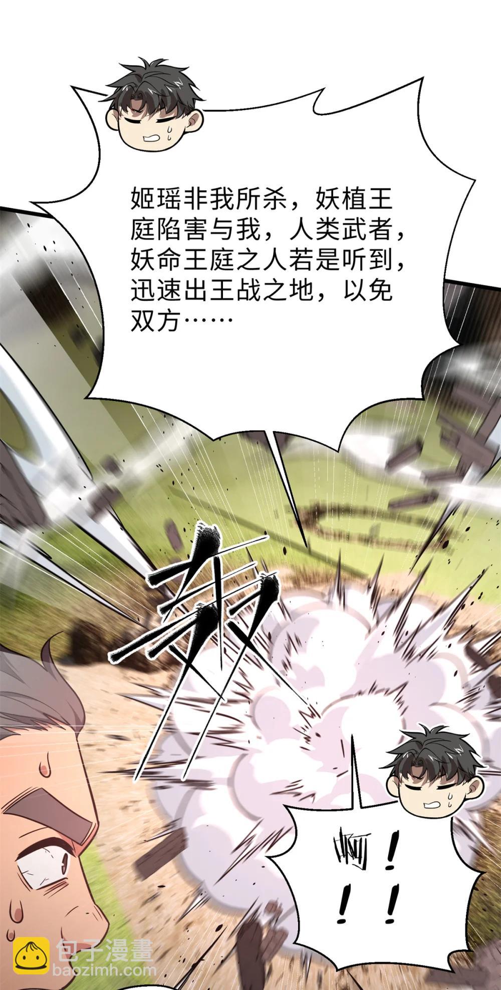 283 意外无处不在28
