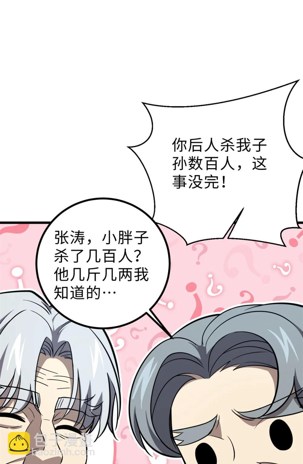 283 意外无处不在46