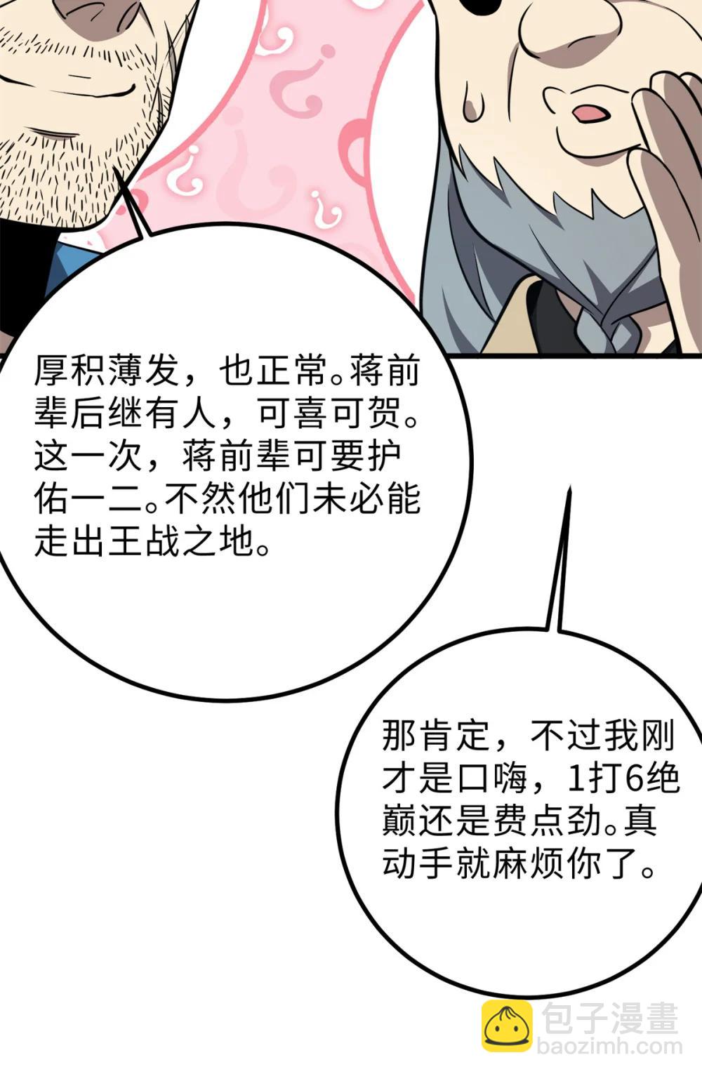 283 意外无处不在47