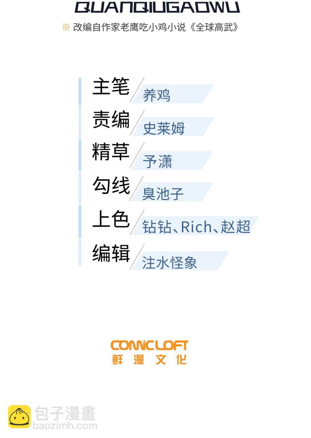 283 意外无处不在7