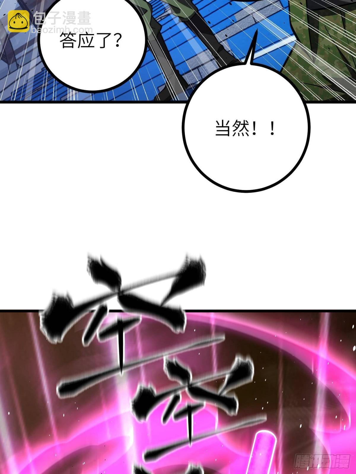 第274话 谁比谁嚣张15