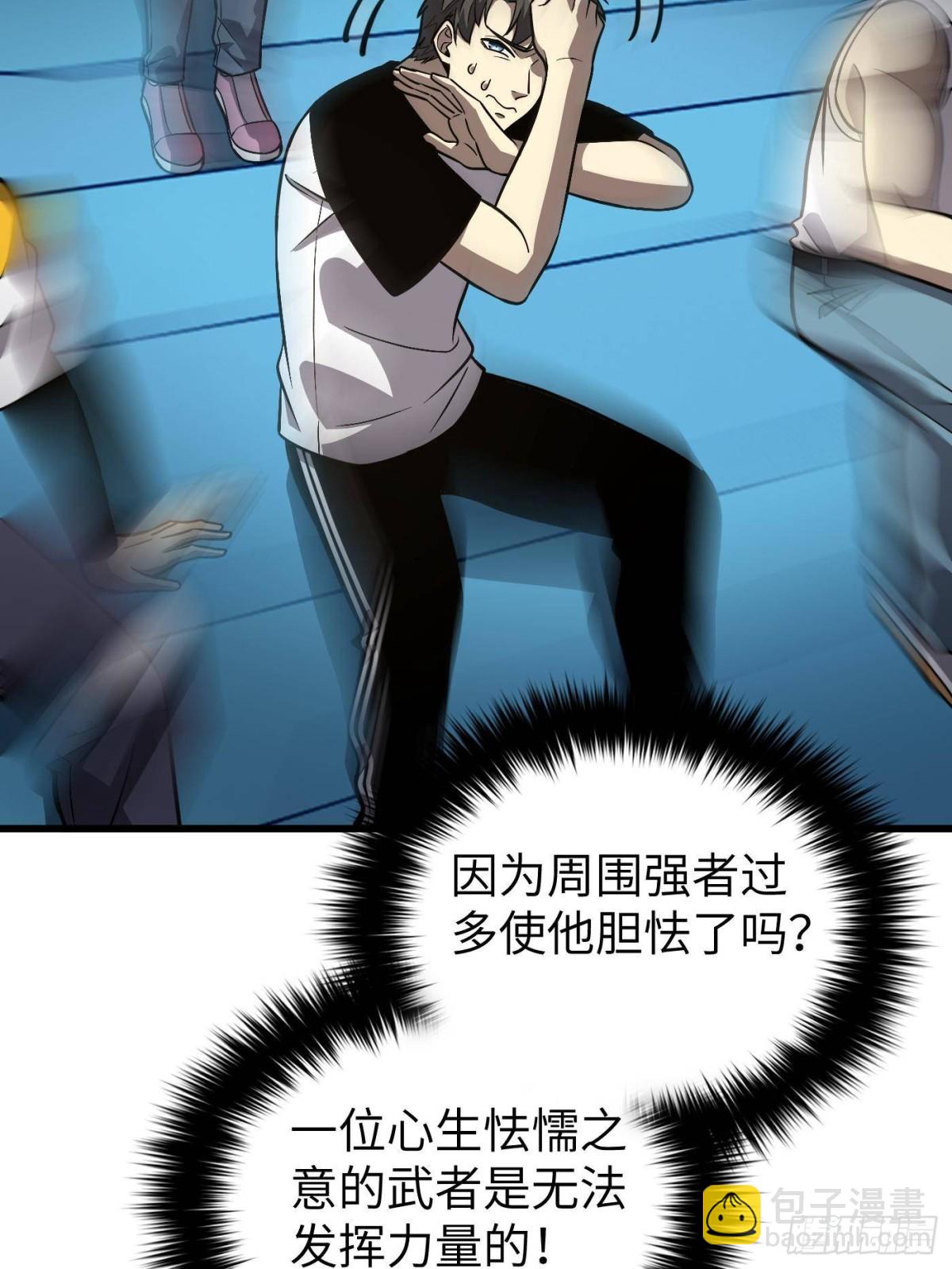 第275话 强大的方平4