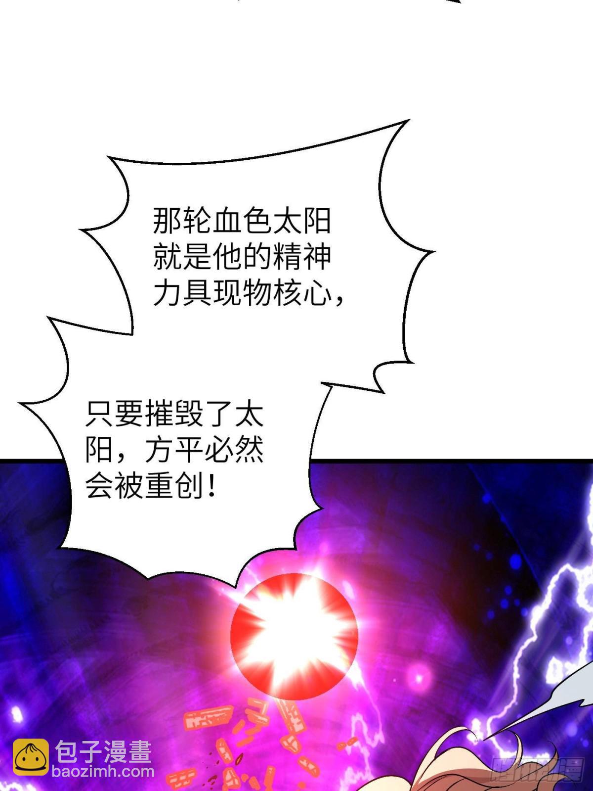 第275话 强大的方平52