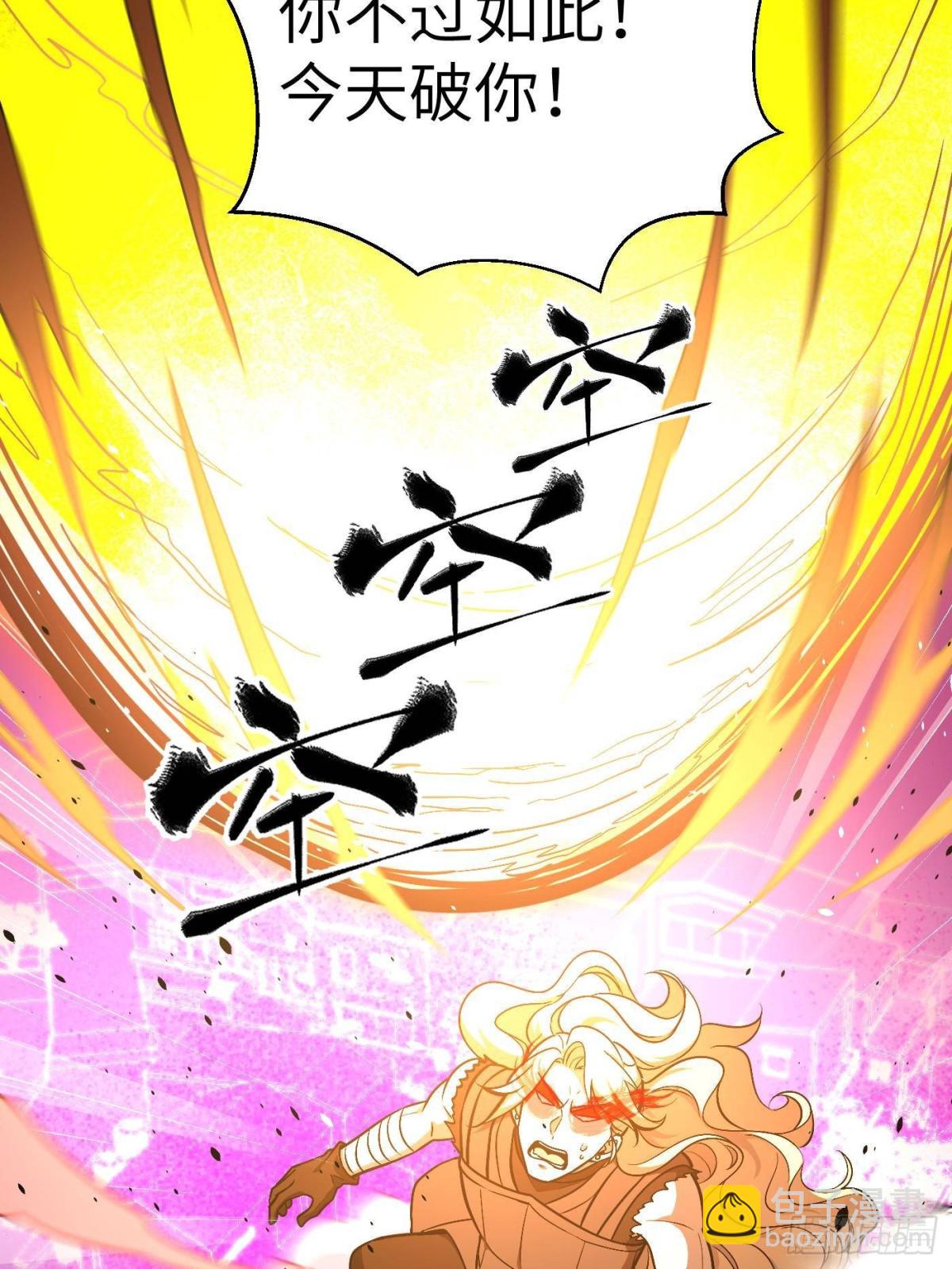 第275话 强大的方平55