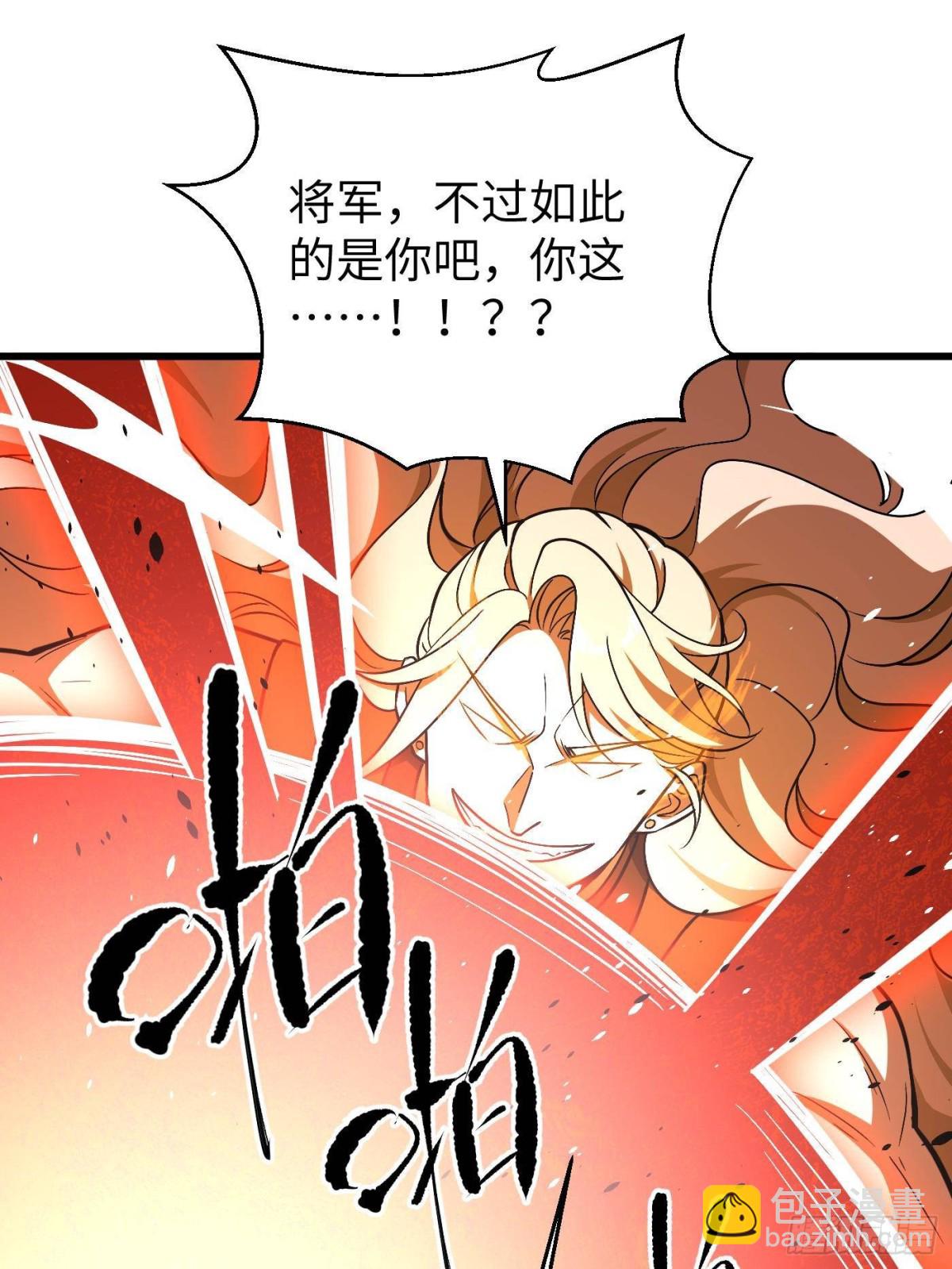第275话 强大的方平59