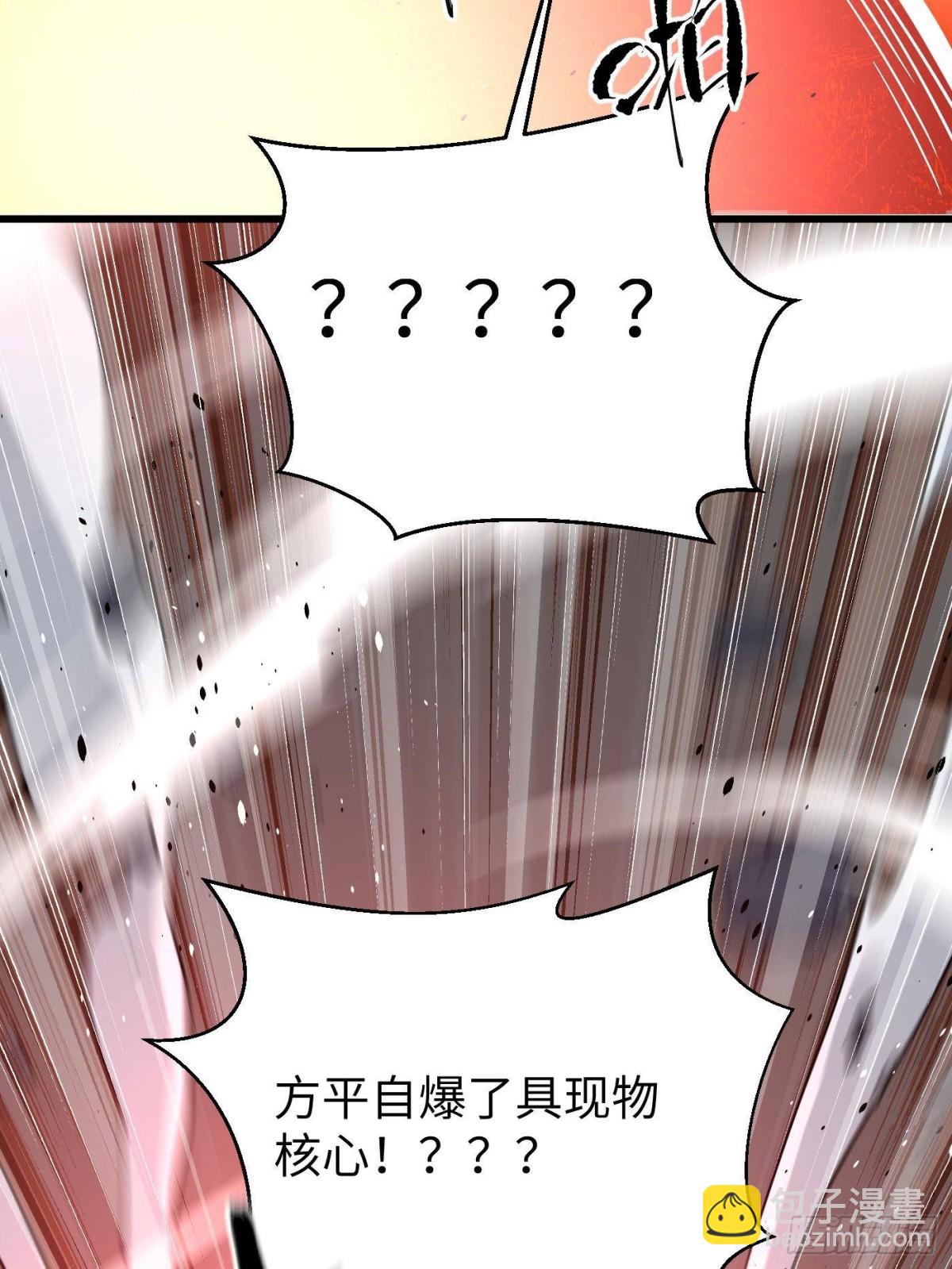 第275话 强大的方平60