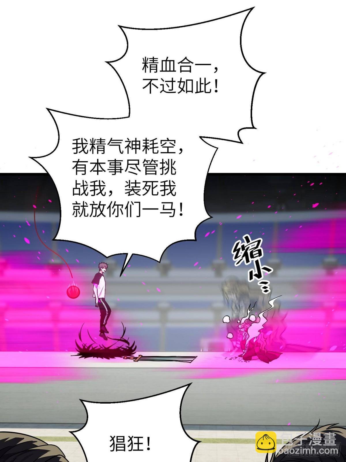 第275话 强大的方平69