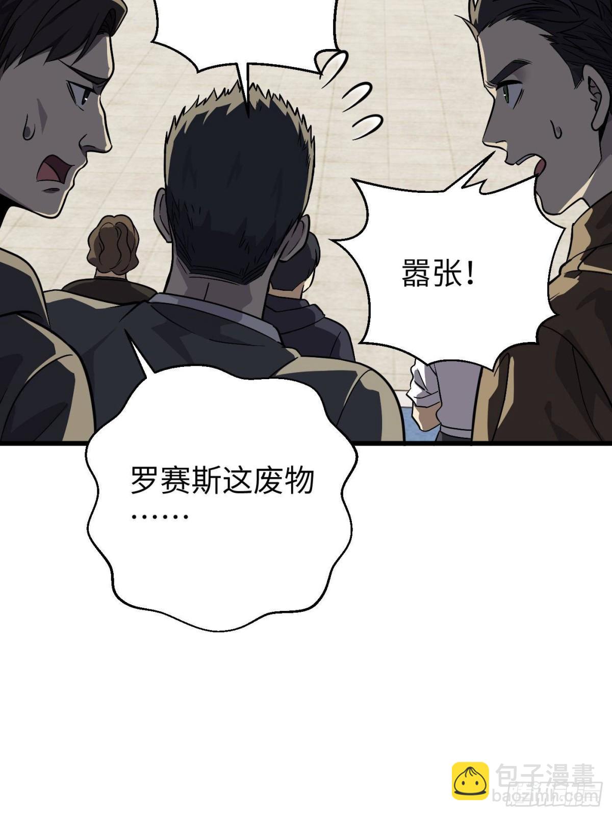 第275话 强大的方平70