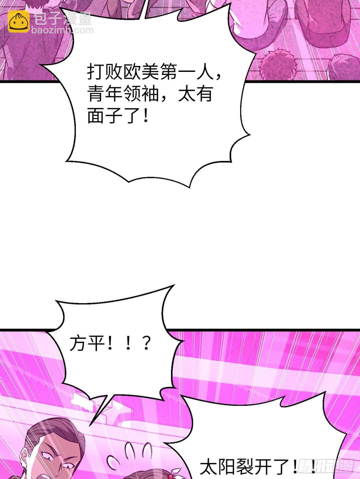 第275话 强大的方平74