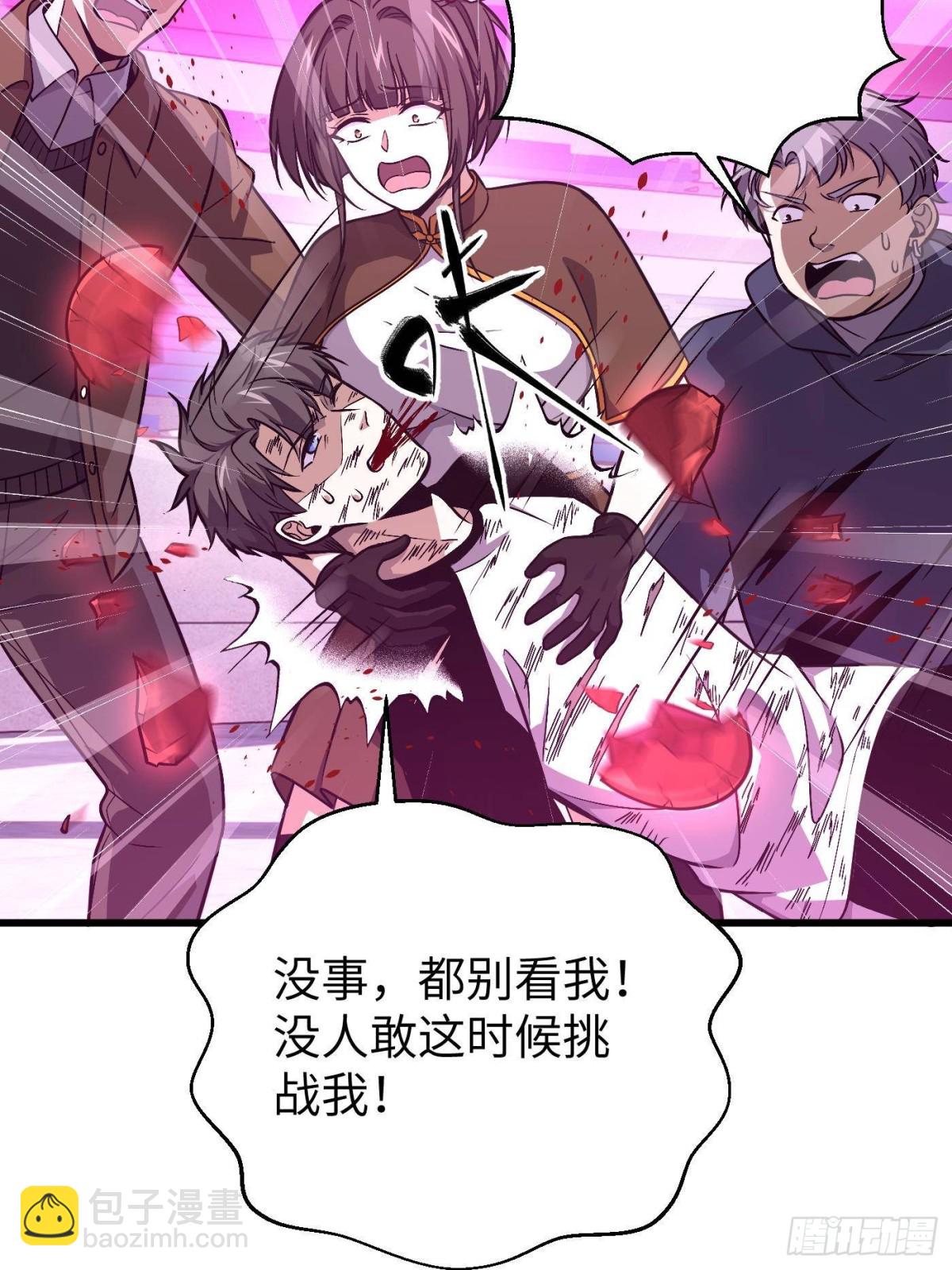 第275话 强大的方平75