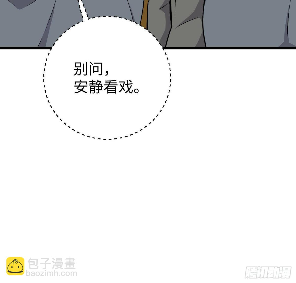 第275话 强大的方平79
