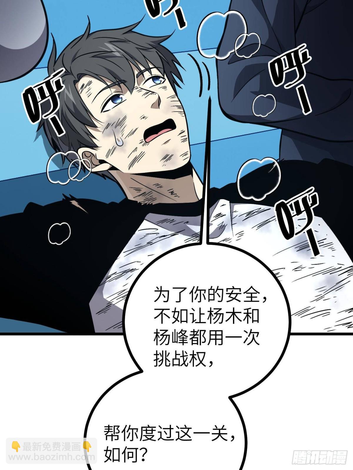 第275话 强大的方平81