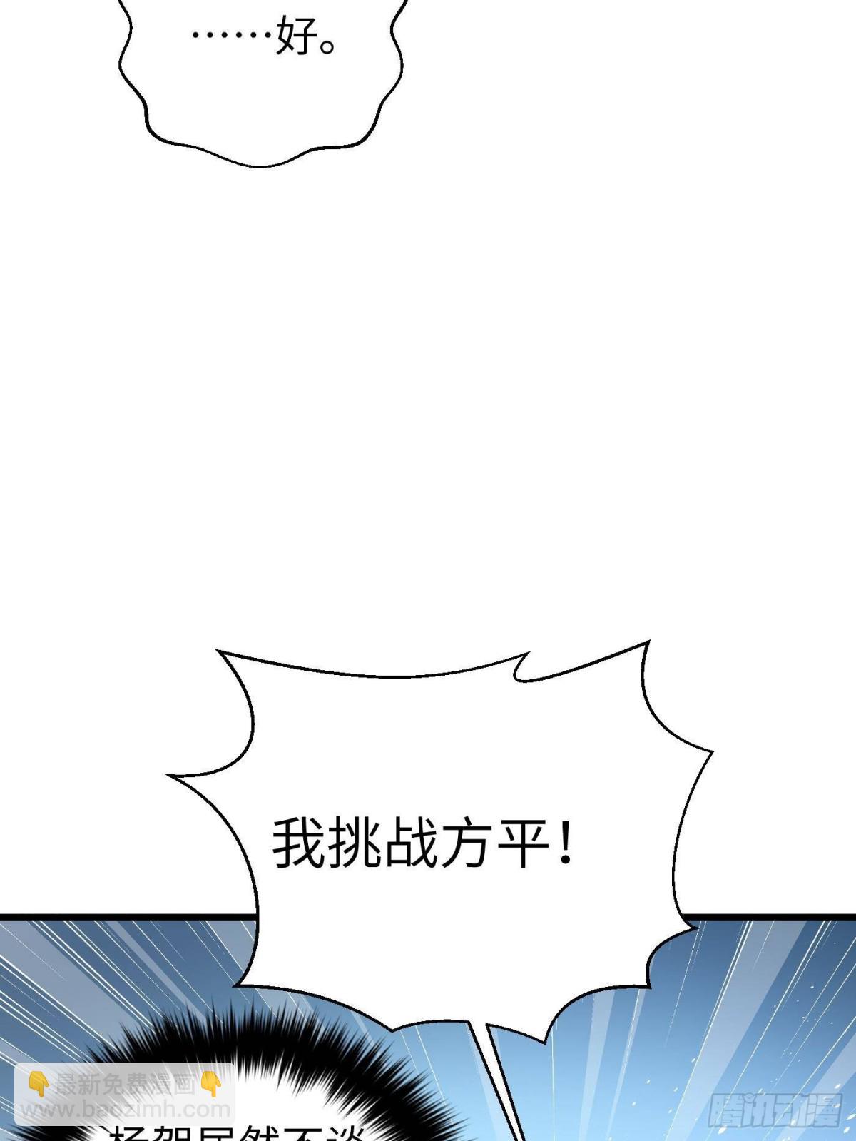 第275话 强大的方平86