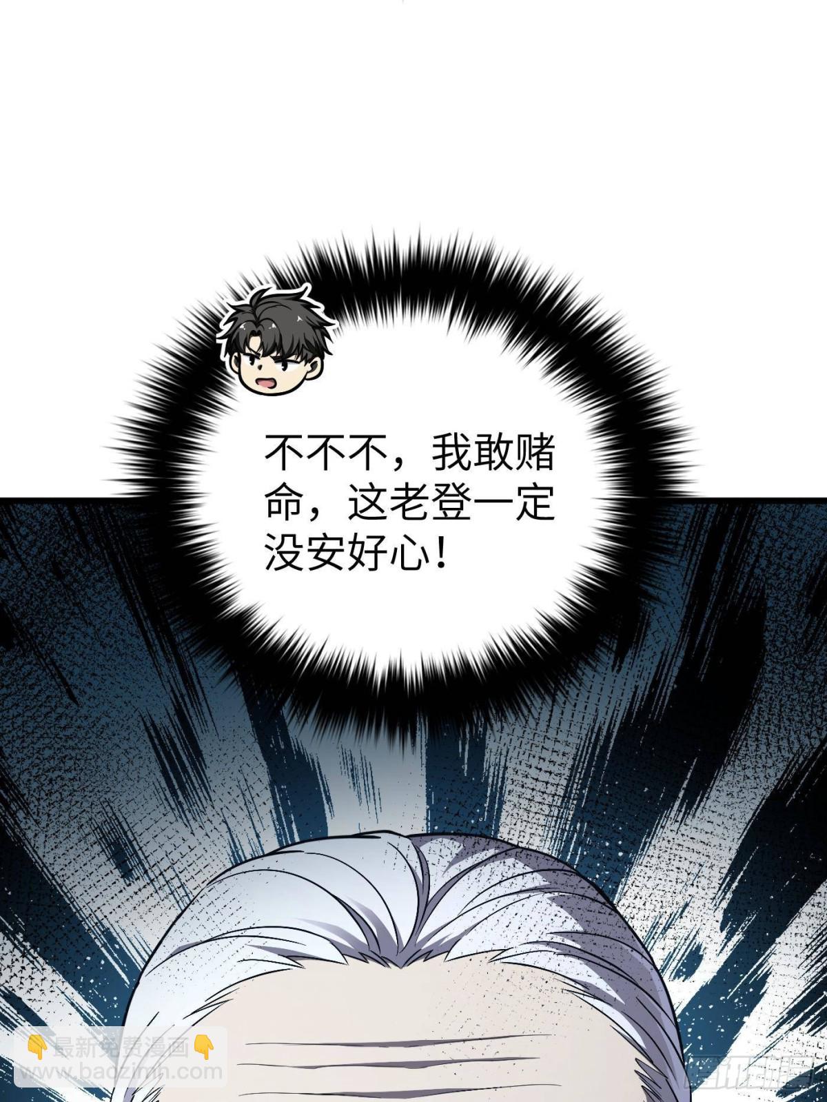 第275话 强大的方平88