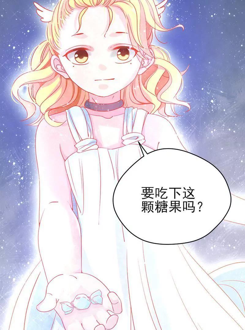 第1话  你要吃下这颗糖吗！？118