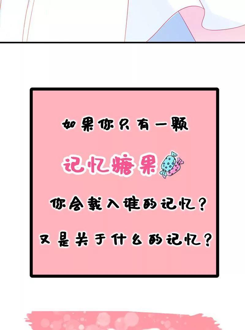 第1话  你要吃下这颗糖吗！？120