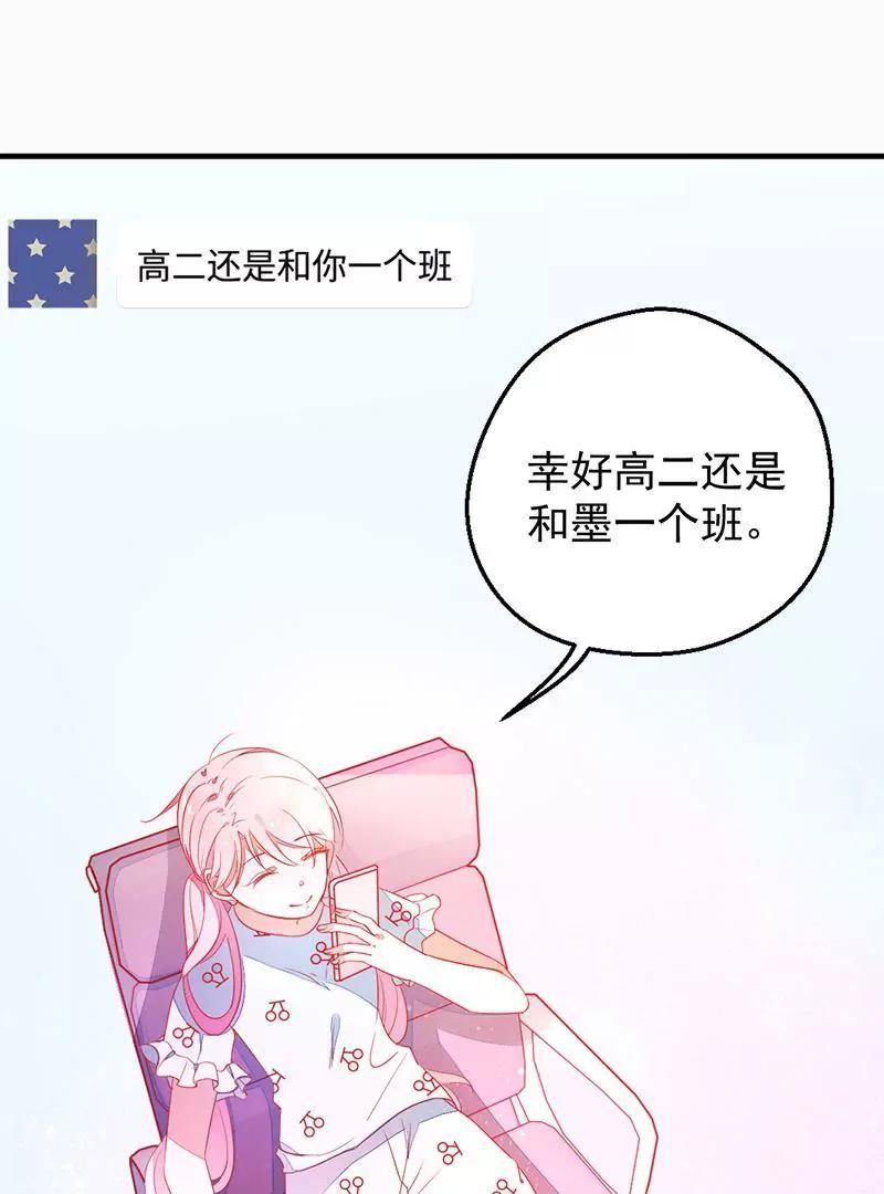 第1话  你要吃下这颗糖吗！？14