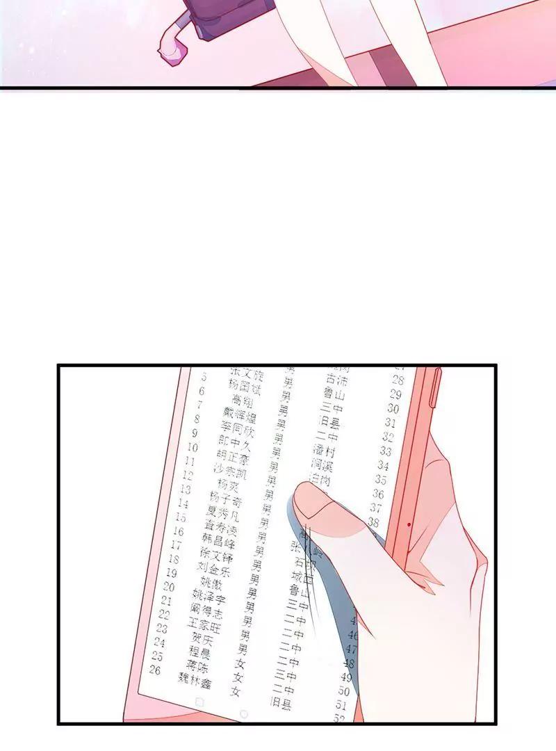 第1话  你要吃下这颗糖吗！？16